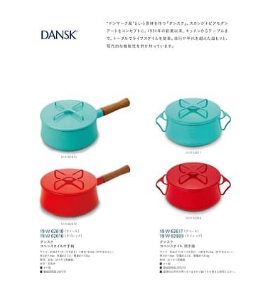 赤とグリーンのダンスクのお鍋 片手用、両手用