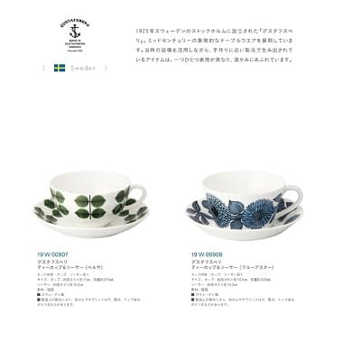 お洒落なカップセット