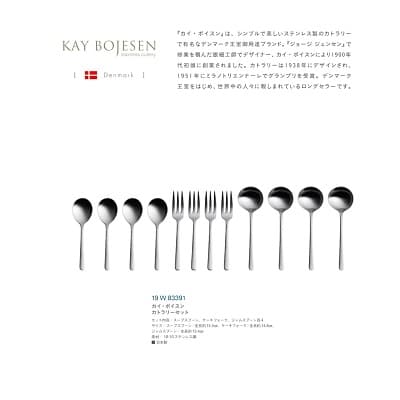 カトラリーセット