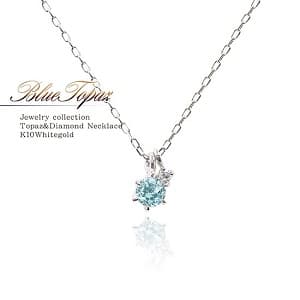 淡いブルーのブルートパーズが付いた ダイヤモンドネックレス