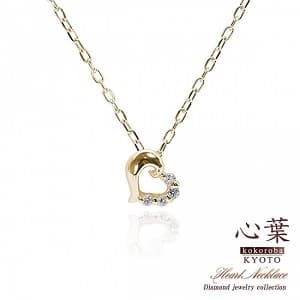 心葉 ダイヤモンド ハートネックレス