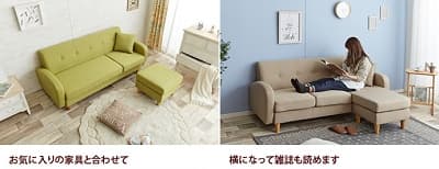 カウチソファの用途 お気に入りの家具と合わせて 横になって雑誌も読めます
