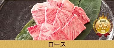 芸術的なサシ（霜降り）のロース肉