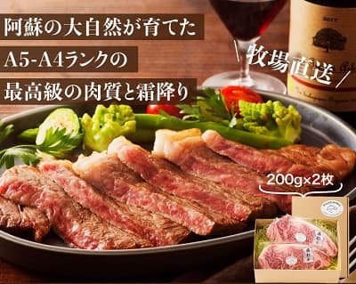 阿蘇の大自然が育てたA5-A4ランクの最高級の肉質と霜降り