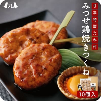 串にささった美味しそうな焼きつくね 横に卵黄付き