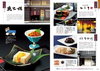 カタログギフトコロン(ワッフル)の掲載内容