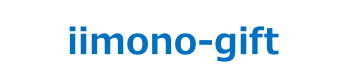 iimono-gift　本当に喜ばれるいいものを。