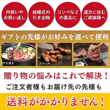 贈り物の悩みはこれで解決! 送料がかかりません