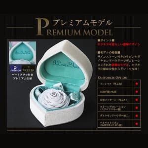 プロポーズボックス ホワイトハート プレミアムモデル