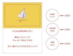 メッセージカード イメージ
