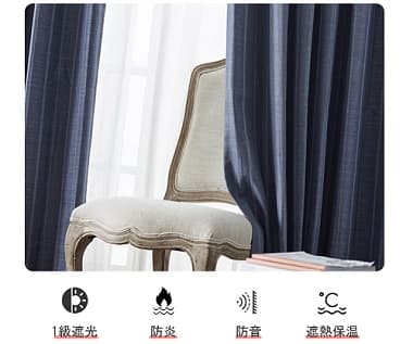 遮光カーテンとソフェ