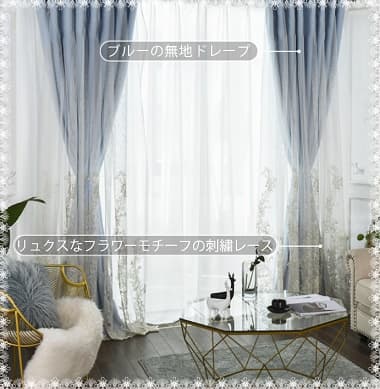 ブルーの無地ドレープ リュクスなフラワーモチーフの刺繍レース