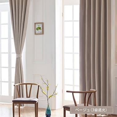 Sweet Pea セットカーテン 落ち着いたベージュ色