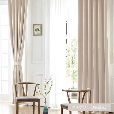 Sweet Pea セットカーテン 癒されるアイボリー色