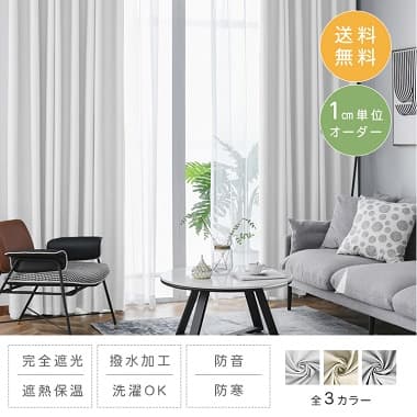 送料無料 1ｃｍ単位オーダー