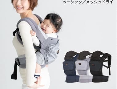 ベーシック/メッシュドライ