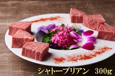 白いお皿に乗った上品な6切れのシャトーブリアン 300g