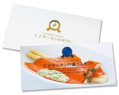 王子サーモン選べるギフト券6,600円コースのチケット