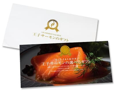 王子サーモン選べるギフト券11,000円コースのチケット