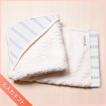 名入れおくるみ