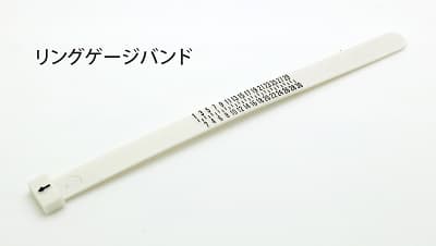 リングゲージバンド