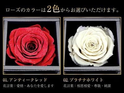 ローズのカラーは2色からお選びいただけます。