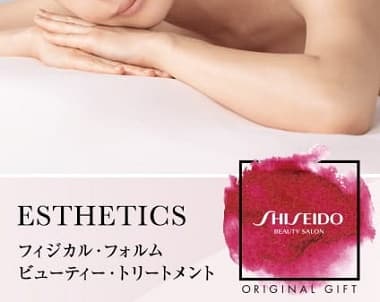 フィジカル・フォルム ビューティー・トリートメント(90分)