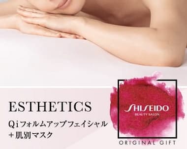 Qi フォルムアップフェイシャル+肌別マスク(70分)