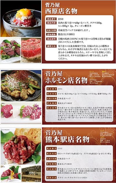 西原店名物 ホルモン店名物 熊本駅店名物