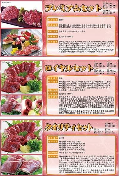 プレミアムセット ロイヤルセット クオリティセット