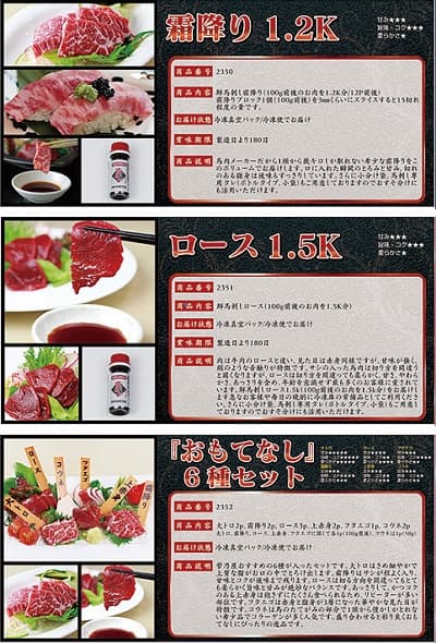 霜降り1.2K ロース1.5K 「おもてなし」6種セット