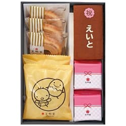 名入れカステラ&バームクーヘンセットB